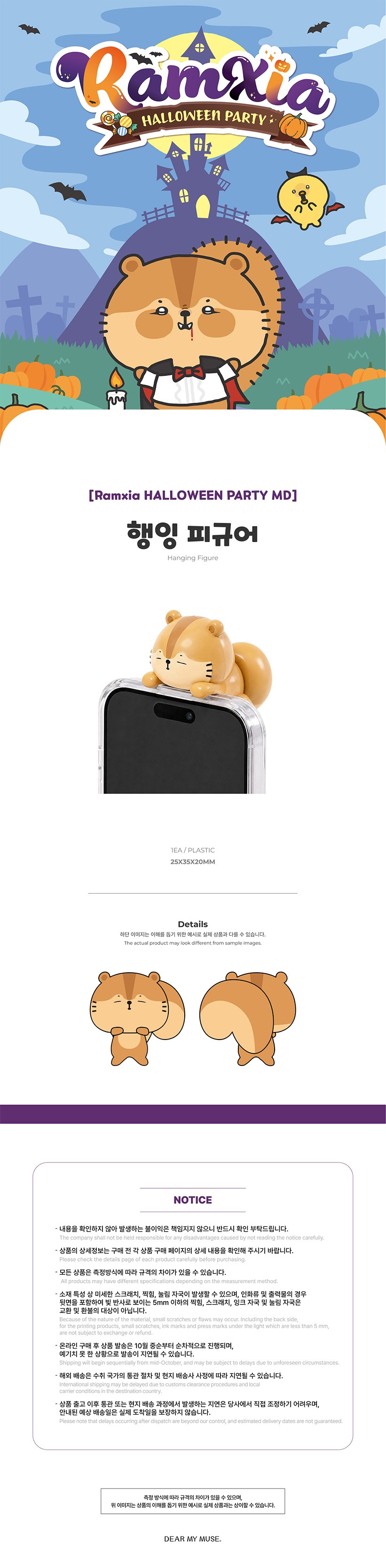 XIA Plush Keyring — K-POP DEMON HUNTERS
