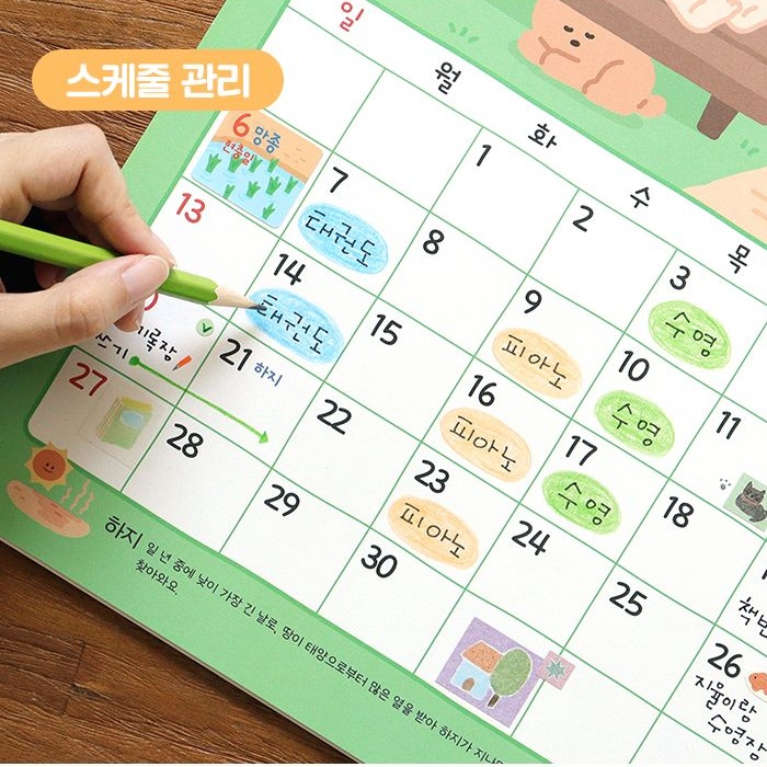 2027년 어린이 달력 벽걸이 2027 벽 달력 27년 절기 캘린더 이미지 7