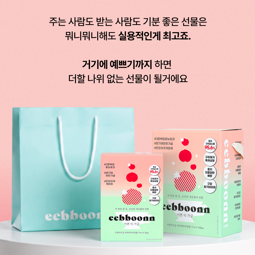 이쁜티 가글 30개입 입냄새제거 구내염가글 구강청결제 11ml, 30개 이미지 7