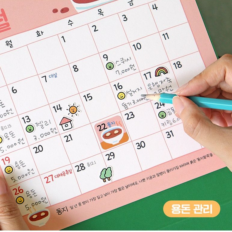 2027년 어린이 달력 2027 탁상 달력 27년 데스크캘린더 24절기 이미지 8