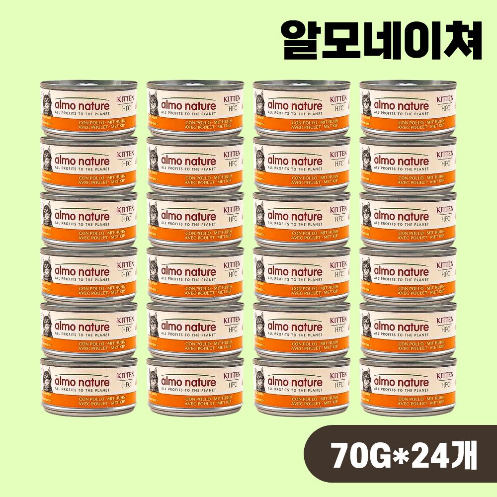 [+N포인트] 알모네이쳐 주식캔 습식사료 HFC 내츄럴 키튼 닭고기, 70g, 24개 - 상품 이미지