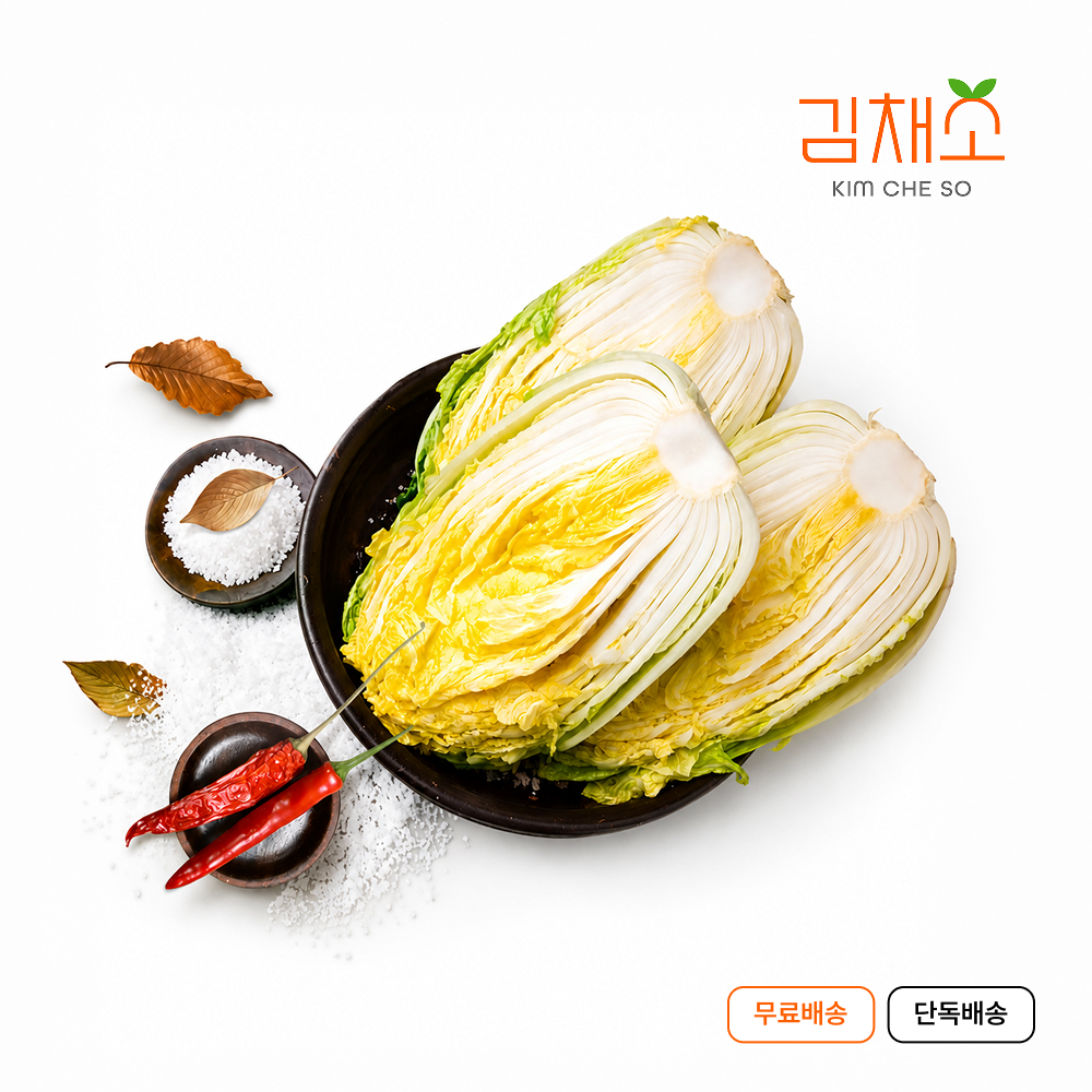 김채소 해남 땅끝 절임배추 / 김장 절인배추 10kg, 1개 - 상품 이미지