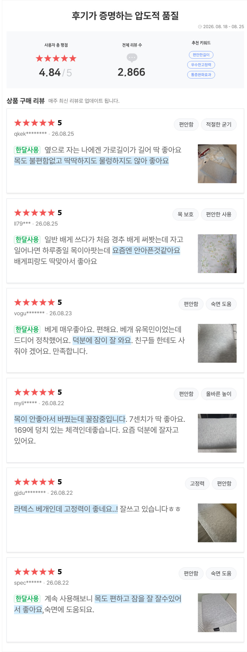 슬립퍼 거북목 일자목 목디스크 낮은 메모리폼 경추베개 판매처 상세 정보 이미지 1