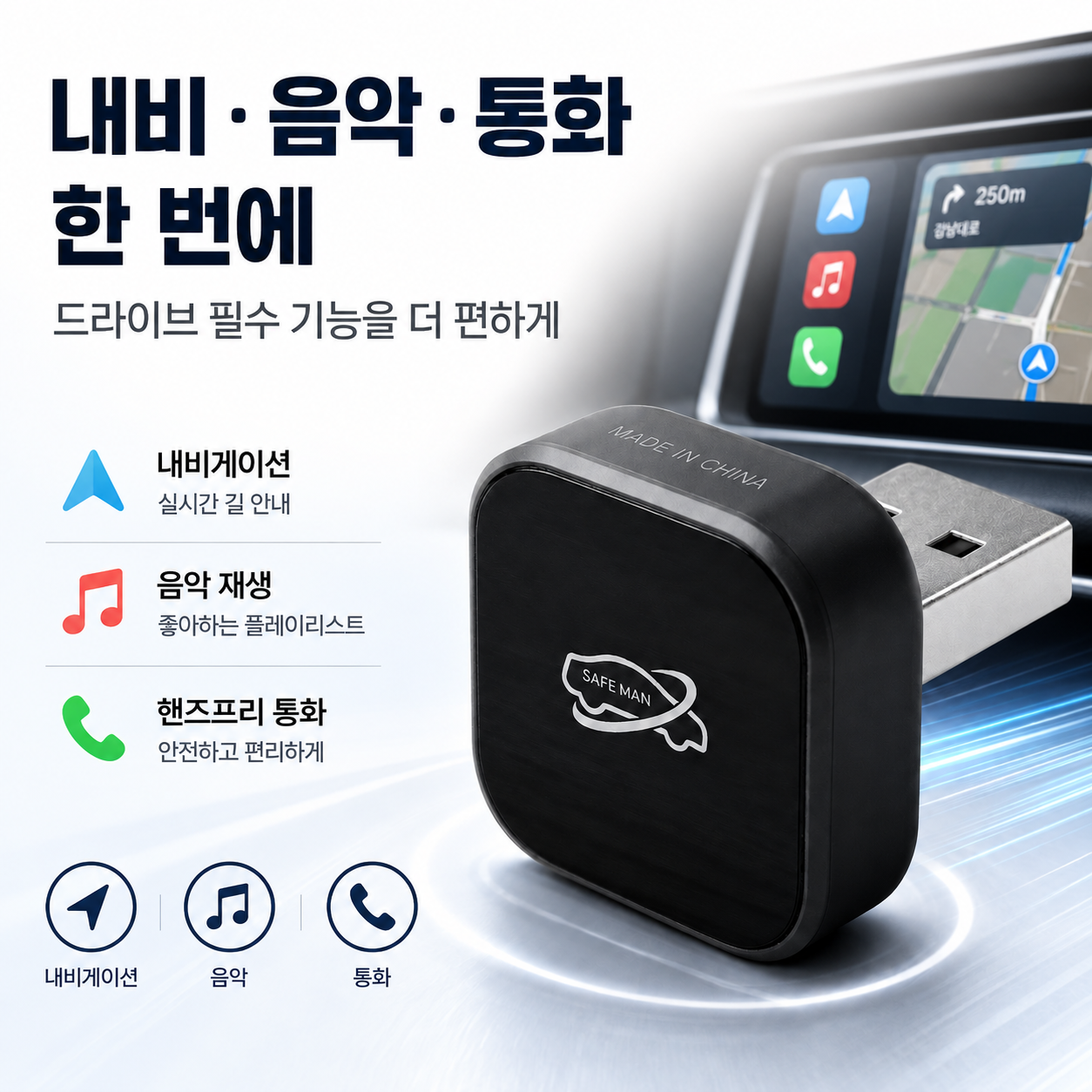 모비 카플레이 무선 미니 애플 안드로이드오토 카플레이 호환 동글 차량 자동차 연결박스 - 상세 이미지 3