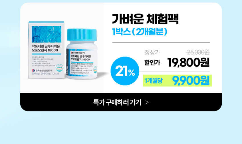 락토페린 글루타치온 모로오렌지 18000 베르가못 그레스페드 60정, 2개 판매처 상세 정보 이미지 4
