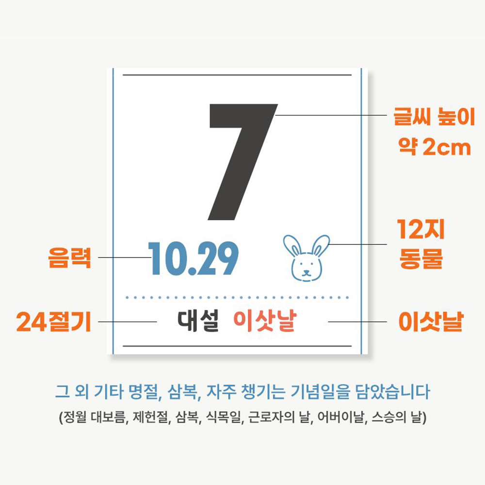 2027년 음력 3단 벽걸이달력 3개월 대형 큰글씨 옛날 벽달력 월캘린더 - 상세 이미지 4