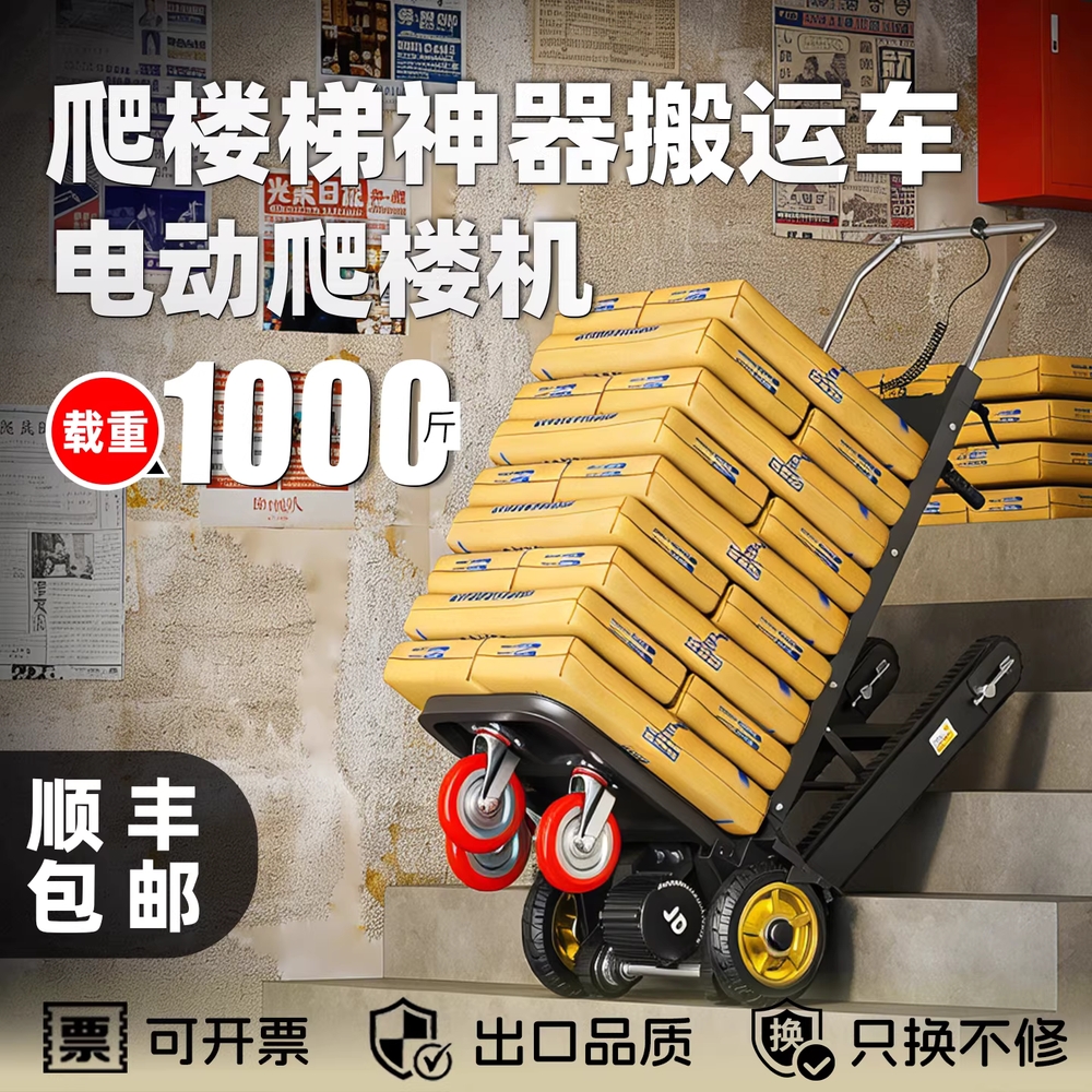 계단용 핸드카 전동카트 리프트 트롤리 대차 끌차 100kg - 상세 이미지 2
