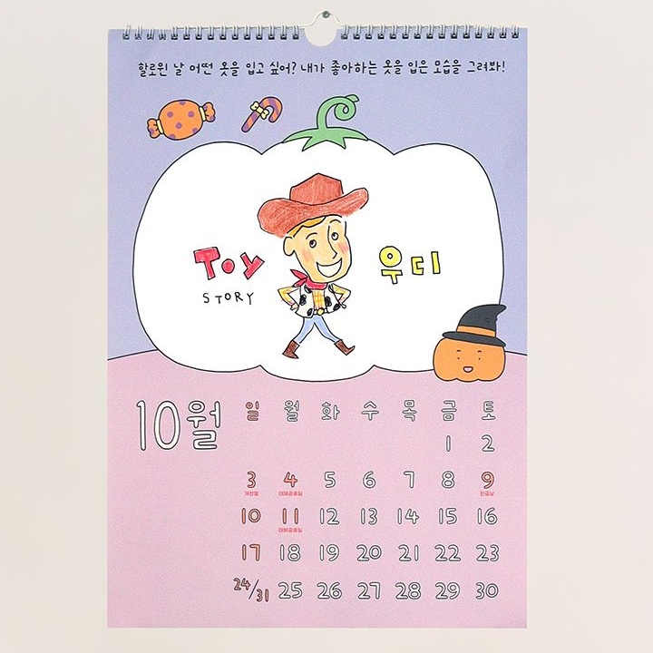 2027 어린이 달력 2027년 벽걸이 달력 27년 드로잉 캘린더 이미지 6