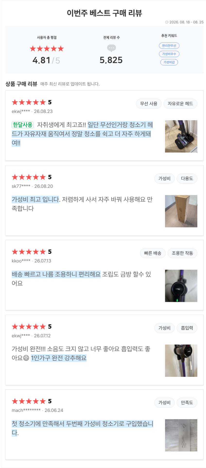 아이룸 차이슨 무선청소기 AST-011 PLUS 핸디 스틱 진공청소기 판매처 상세 정보 이미지 1