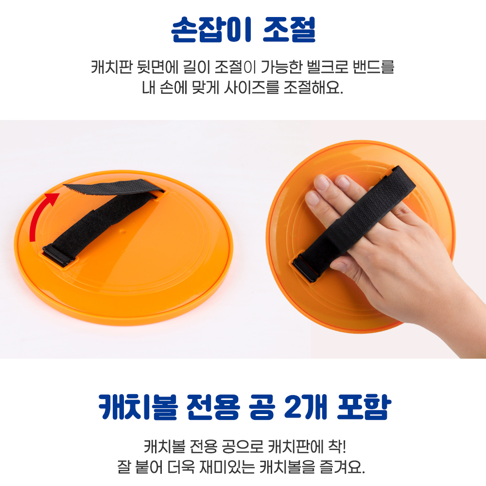 어린이 트윈스 캐치볼 야구 장난감 유아 찍찍이 공놀이 스포츠 야외놀이 스티커세트 - 상세 이미지 4