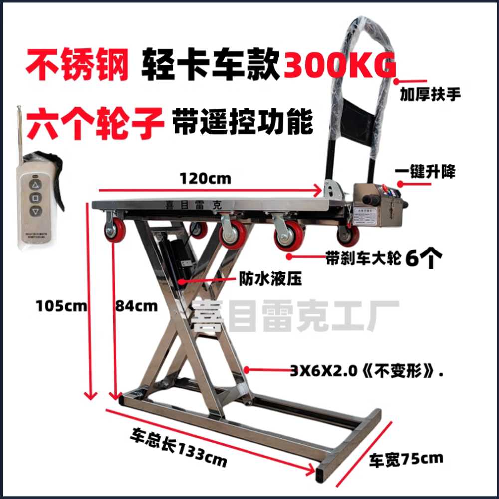 접이식 전동 리프트 전동 화물 운반기 계단차 세탁기 100cm - 상세 이미지 5