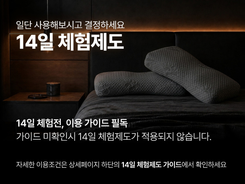 슬립웰리 더블랙 경추베개 목디스크 거북목 일자목 목주름 옆으로자는 깊은잠 라텍스 베개 판매처 상세 정보 이미지 4