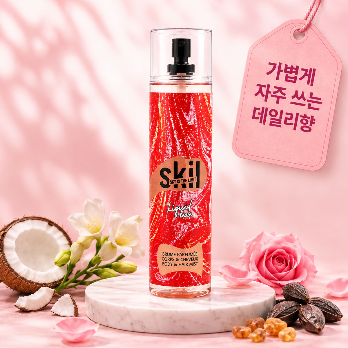 장아떼 Skil 헤어바디 미스트 프랑스향기 리퀴드 러브, 250ml, 1개 - 상품 이미지