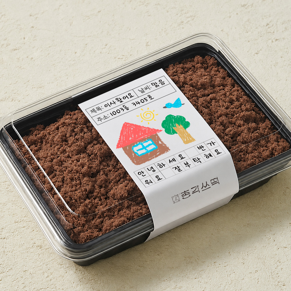 개업 오픈 이사 팥시루 떡 시루떡 팥시루떡 - 상품 이미지