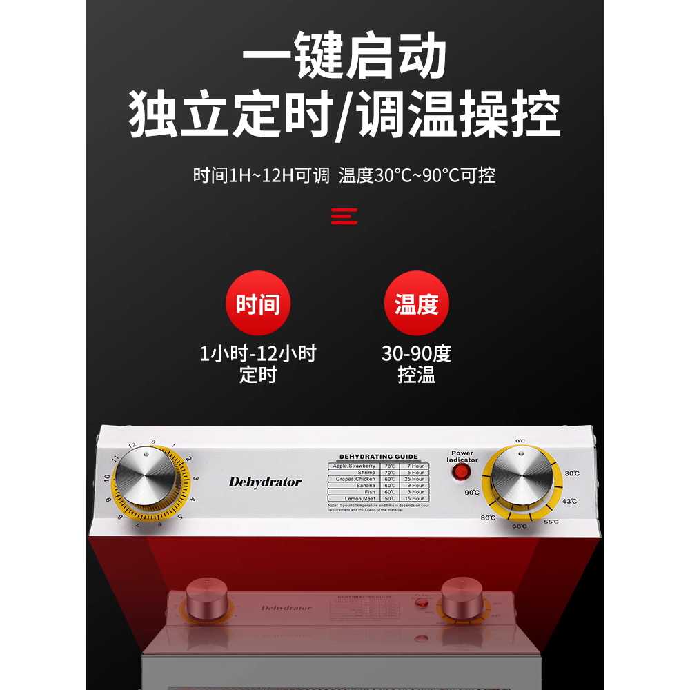 식품 동결건조기 야채 과일 대용량 고추 간식 제조기 다이얼 이미지 6