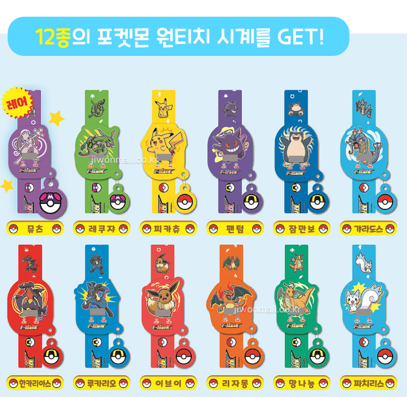포켓몬 라이팅 피카츄 클러치 워치 유아 시계 포켓몬스터 초등학생 신학기 led - 상세 이미지 3