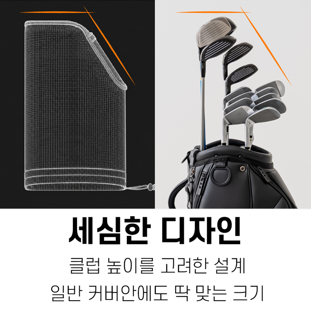 볼프 골프백항공커버 캐디백후드커버 골프채 보호 완충쿠션 - 상세 이미지 5