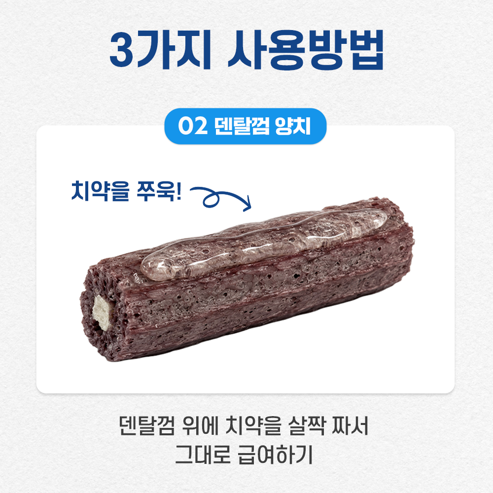 슈퍼포우 덴탈 플러스 강아지 치약 입냄새 치석 제거 바르는 치약 대용량 100g, 1개, 청사과 이미지 6