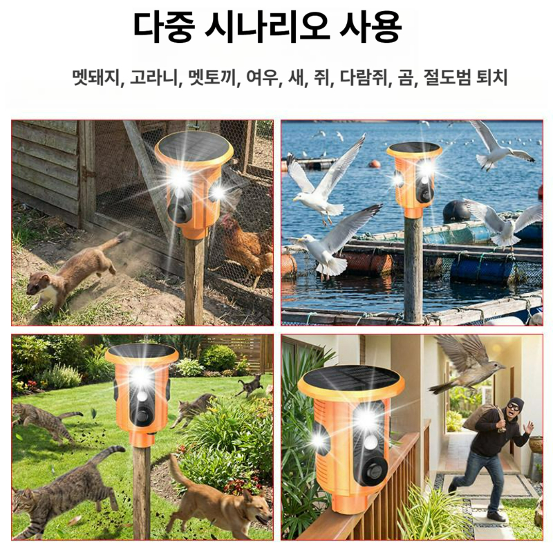 태양광 새 퇴치기 야생동물 접근방지 농장 과수원 정원 보호용 듀얼 스피커 라이트 적외선 5 분 타이머 - 상세 이미지 4