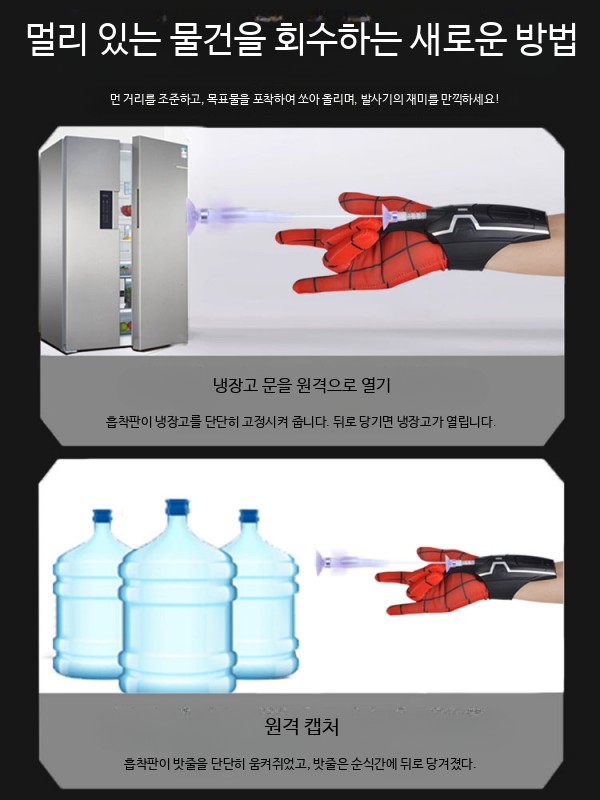 스파이더맨 호환 웹슈터 코스튬 거미줄 발사기 악세사리 분사 소품 - 상세 이미지 5