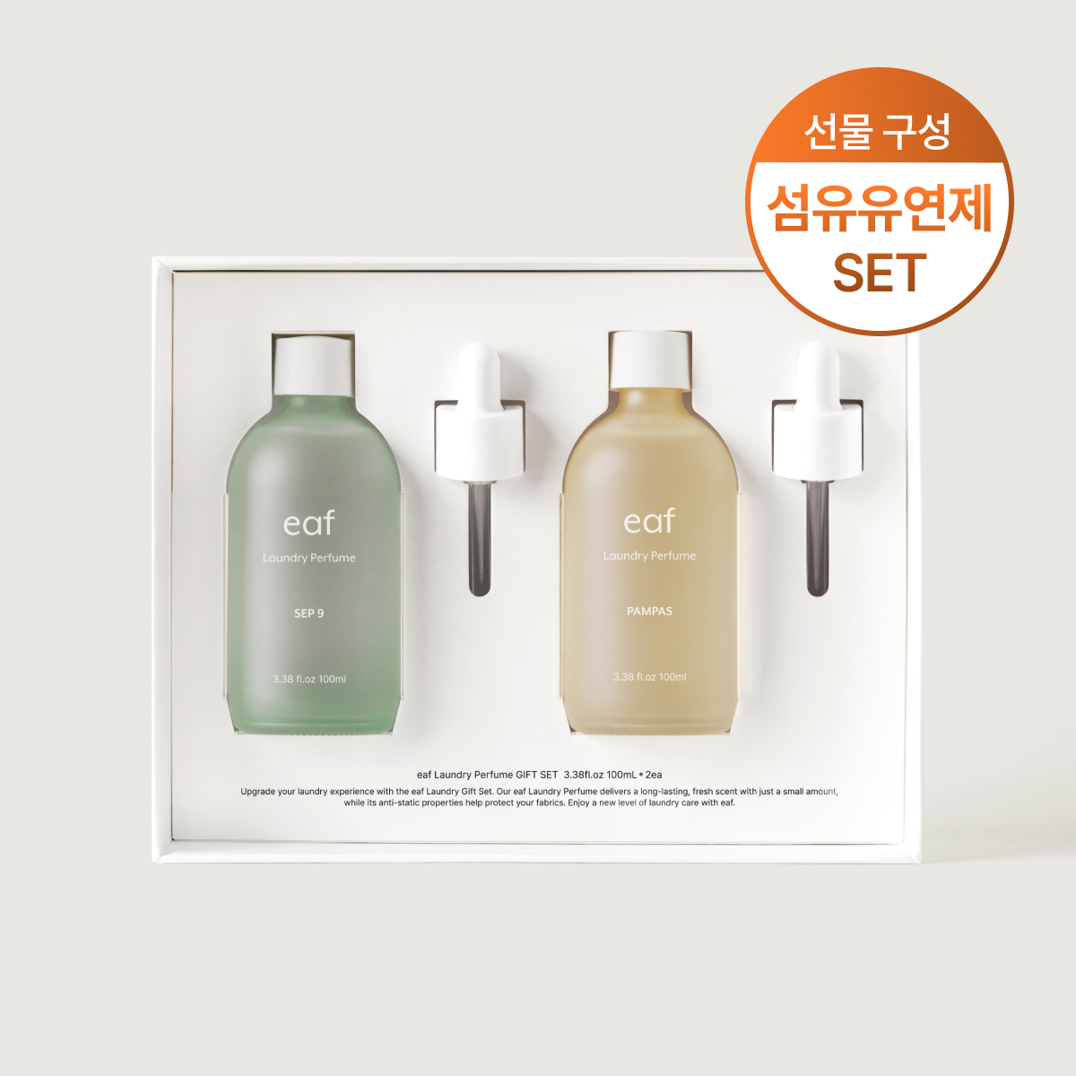 이아프 섬유유연제 향기루틴 섬유향수 2SET - 상품 이미지