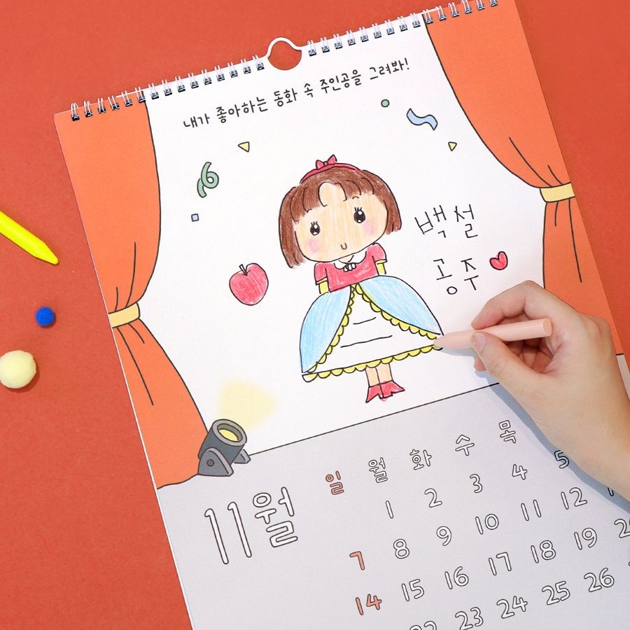 2027 어린이 달력 2027년 벽걸이 달력 27년 드로잉 캘린더 - 상세 이미지 3