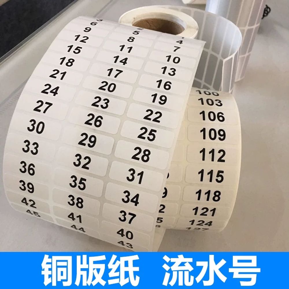 일련번호 방수스티커라벨지 무광은색 바코드스티커 기본형 - 상세 이미지 2