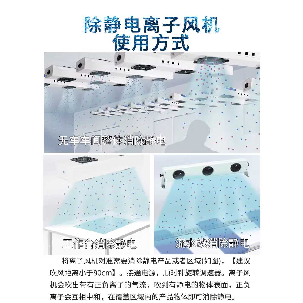 블로어 제전기 이온풍기 블로워 먼지 천장형 센서 800mm 3헤드 - 상세 이미지 3