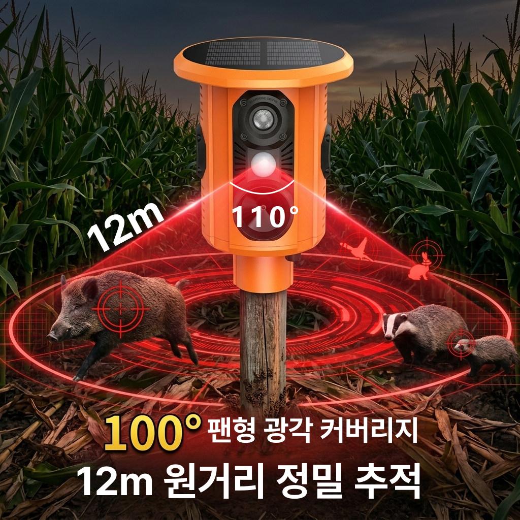 태양광 새 퇴치기 야생동물 접근방지 농장 과수원 정원 보호용 듀얼 스피커 라이트 적외선 5 분 타이머 - 상세 이미지 2