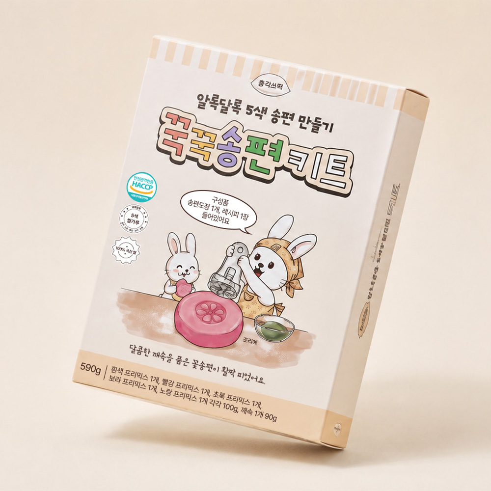 추석 송편 만들기 키트 반죽 재료 세트 밀키트 체험 믹스 유치원 이미지 8