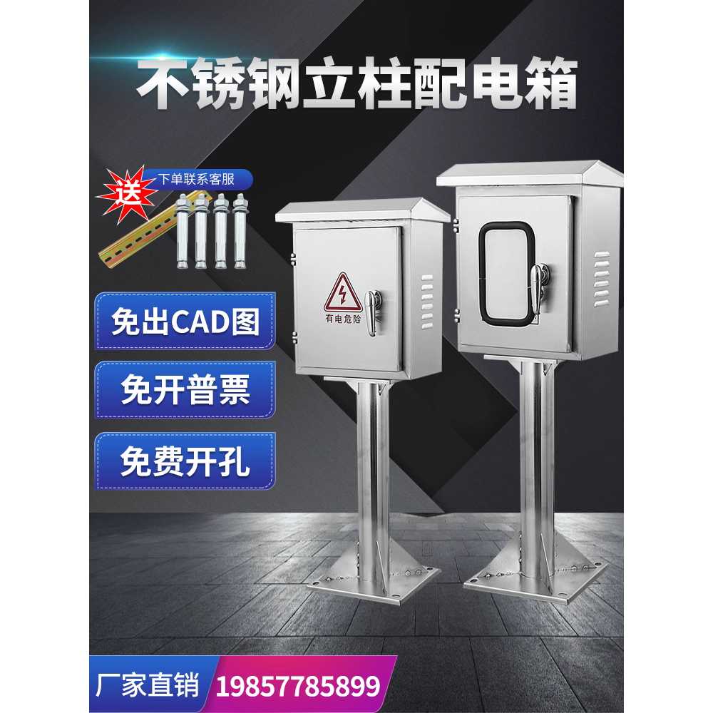 야외 분전함 스텐 전기 박스 옥외 철제함 방수 단자함 400x300x200 - 상세 이미지 2