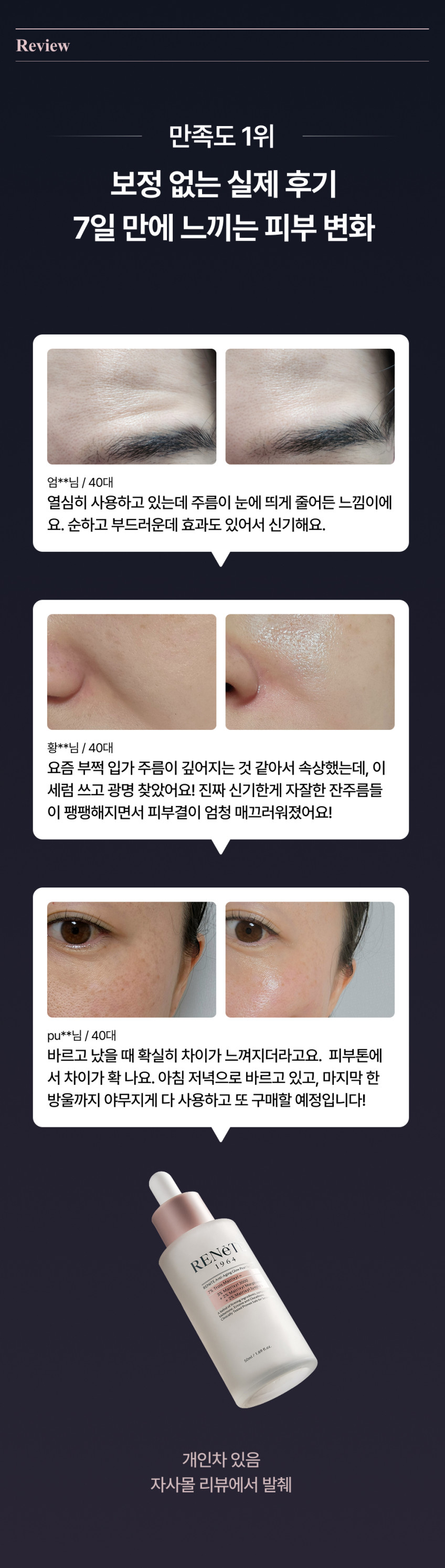 트루아 매트릭실 리페어 세럼 판매처 상세 정보 이미지 2