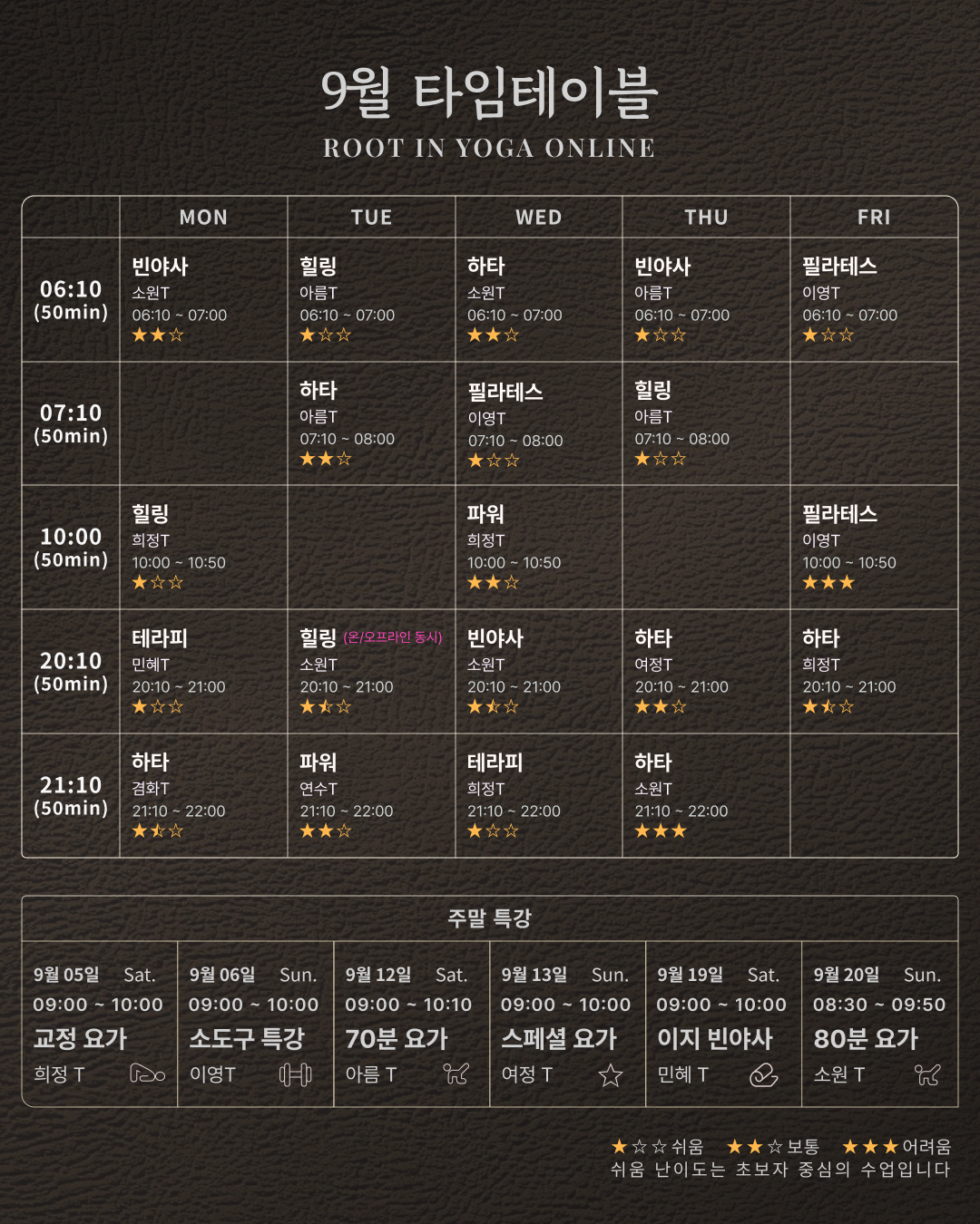 루트인요가 온라인 요가 3개월 수강권 수업 초보 줌 저녁 남자 아침 새벽 주말 클래스 상품 이미지