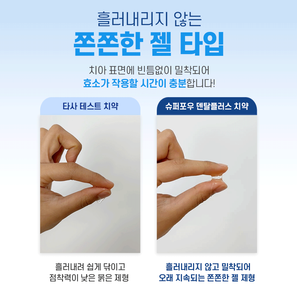 슈퍼포우 덴탈 플러스 강아지 치약 입냄새 치석 제거 바르는 치약 대용량 100g, 1개, 청사과 - 상세 이미지 4