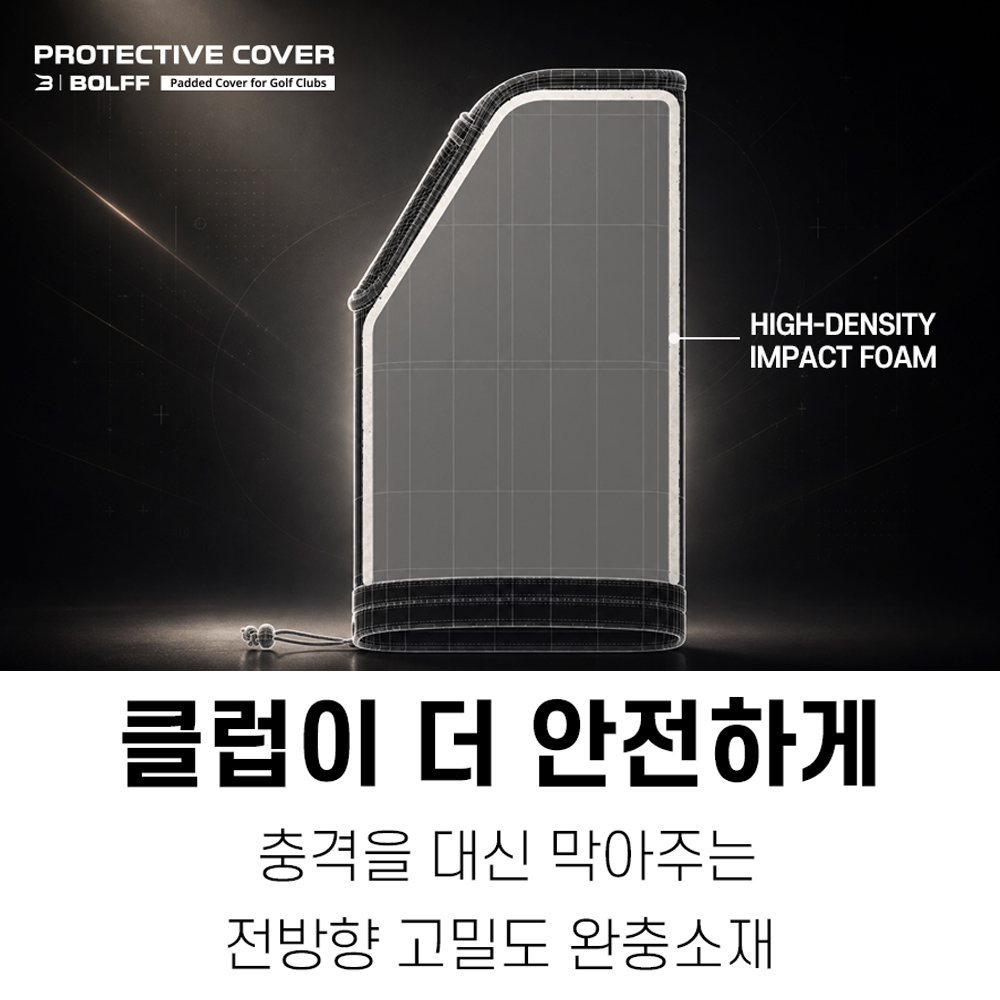 볼프 골프백항공커버 캐디백후드커버 골프채 보호 완충쿠션 - 상세 이미지 4