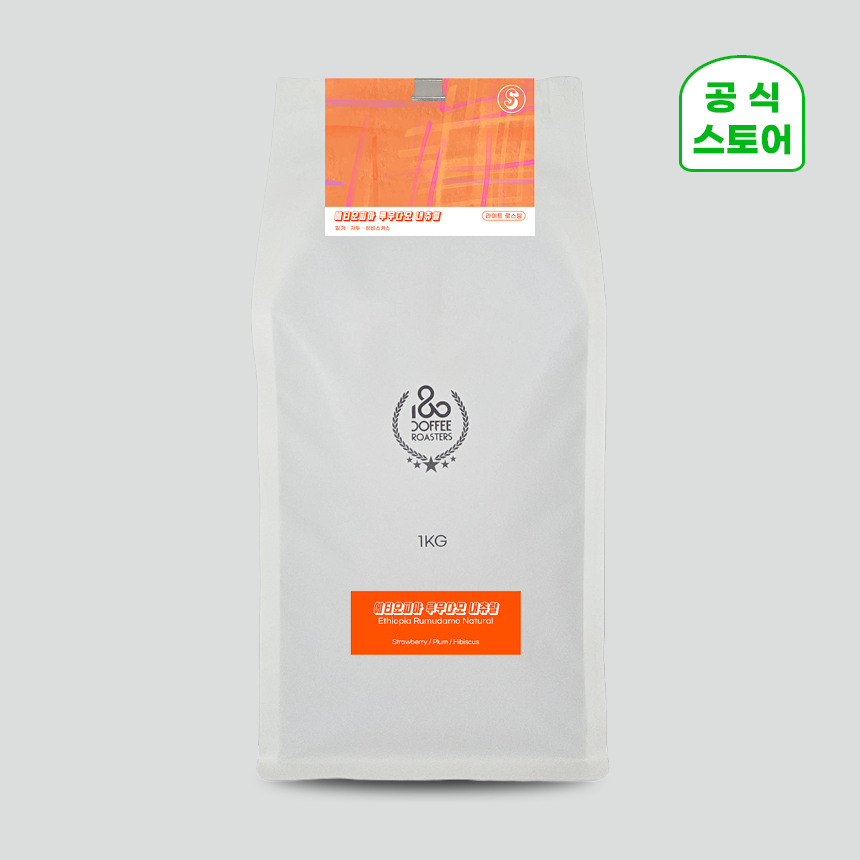 180커피로스터스 싱글 오리진 에티오피아 루무다모 내추럴 1kg - 상품 이미지