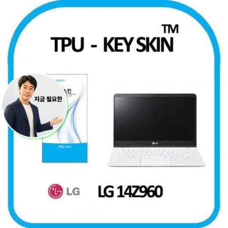 쌍문상회 협력사 지금 필요한 키스킨 전자 PC 14Z960 노트북 TPU 형