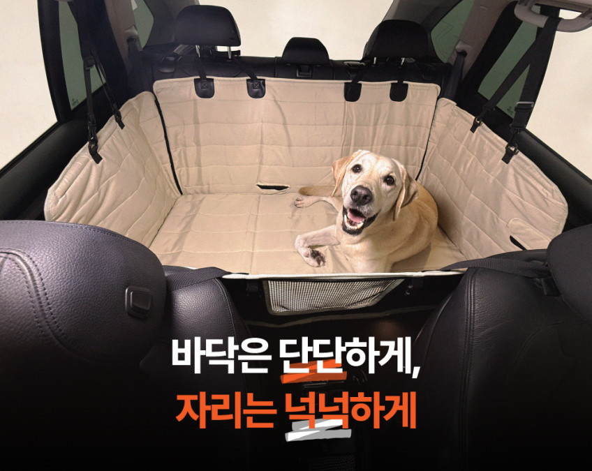 하웃 강아지 카시트 대형견 애견 풀커버 동승가능 뒷좌석 Ver3 판매처 상세 정보 이미지 2