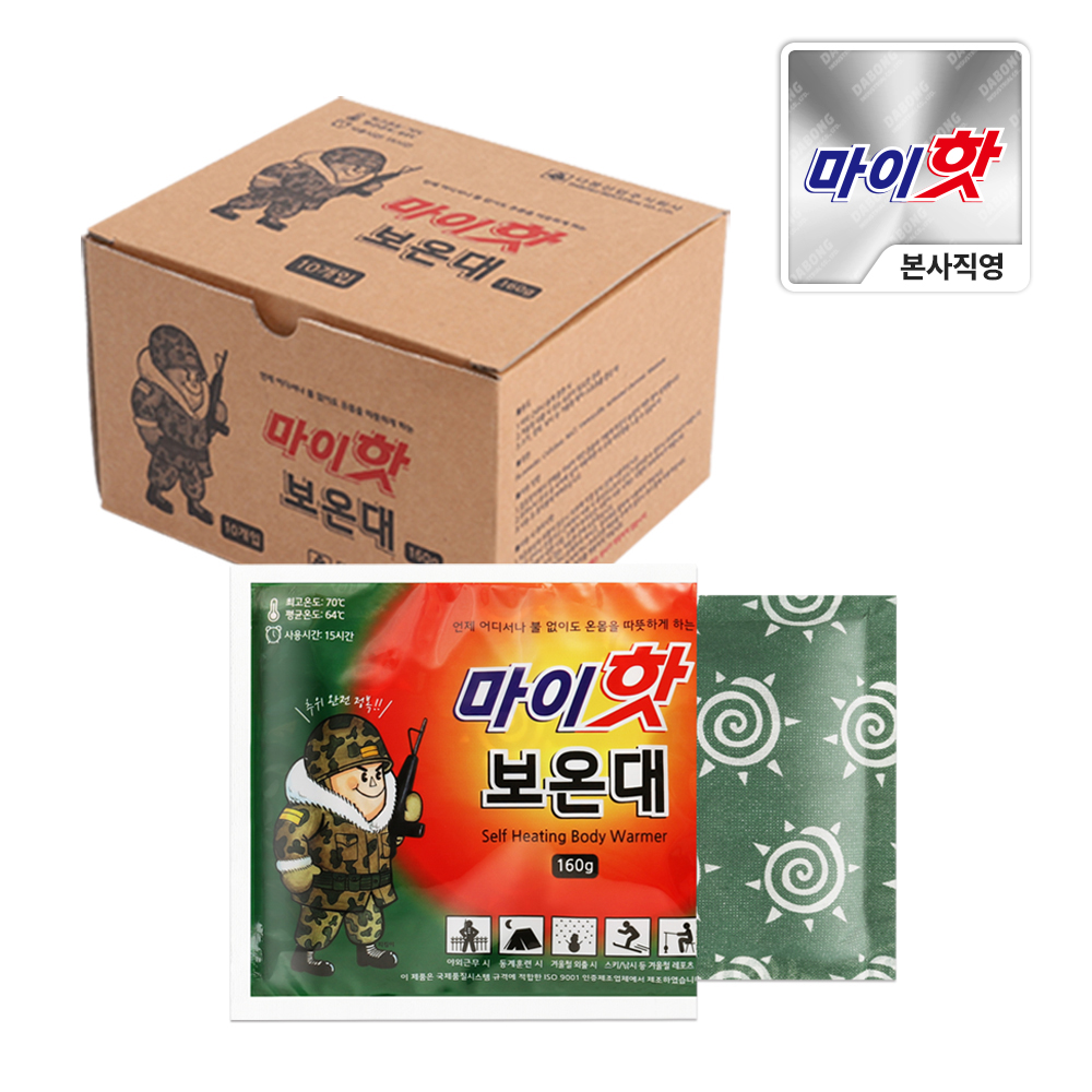 마이핫 보온대 (160g x 10개입/박스) - 상품 이미지