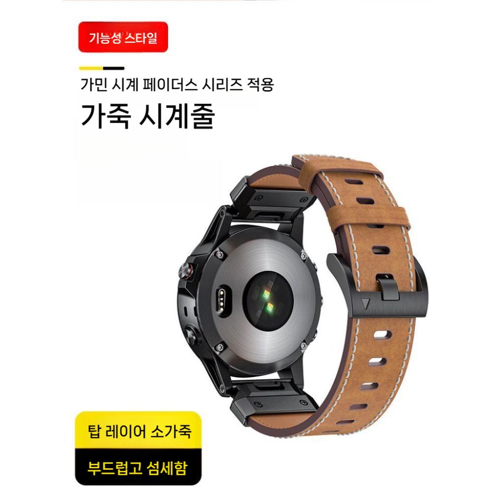 가민 스마트 워치 디센트 G2 피닉스 포러너 스트랩 메탈 커넥터 가죽 밴드 - 상세 이미지 3