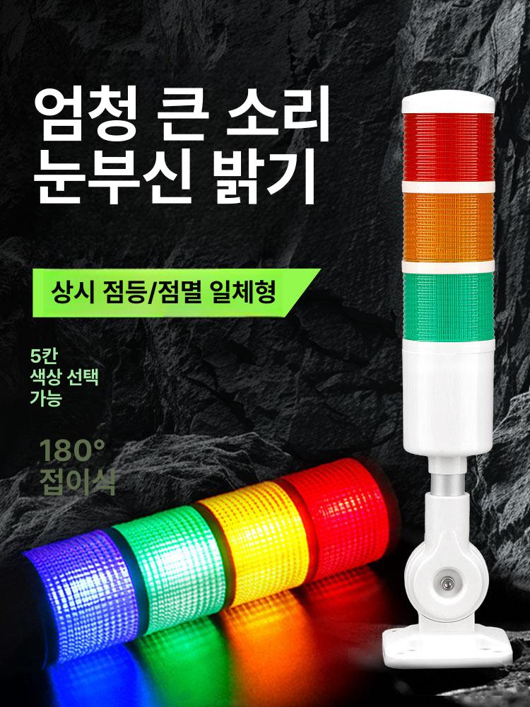 LED 타워 경고등 삼색 다층 신호 알람 기계 설비 표시등 기본 접이식 베이스 기타 베이스 - 상세 이미지 2