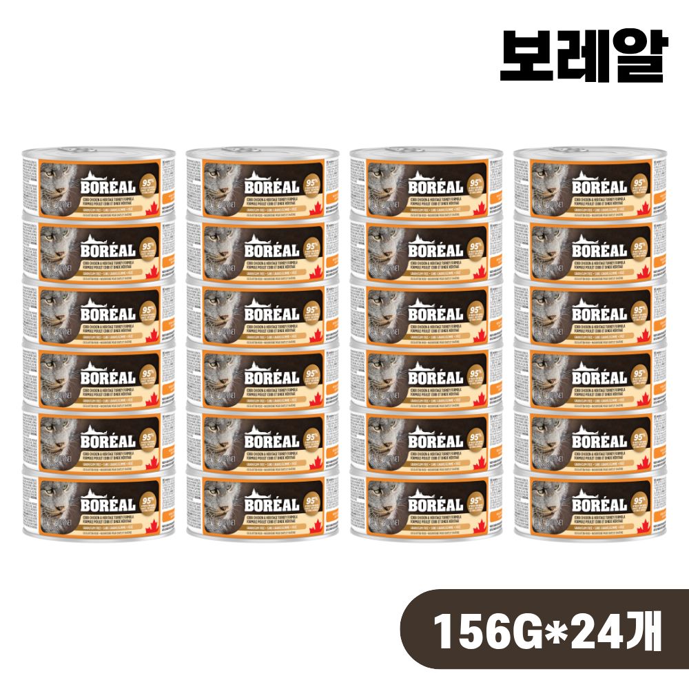 [+N포인트 3천] 보레알 습식 캔 습식사료 주식캔 치킨 칠면조, 156g, 24개 - 상품 이미지