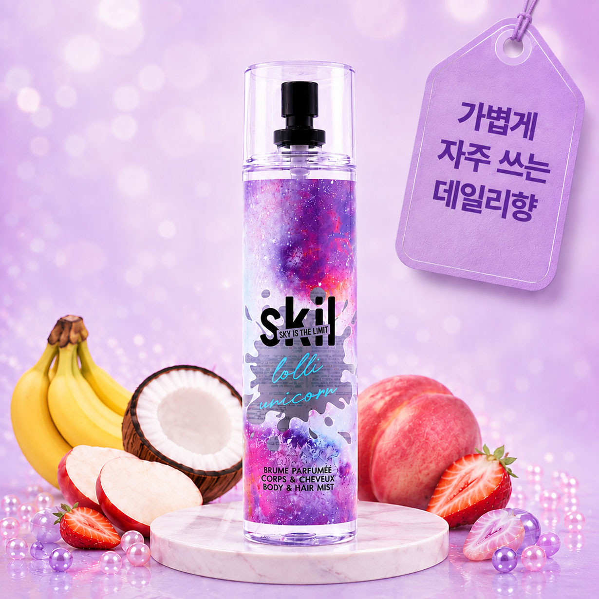 장아떼 Skil 헤어바디 미스트 프랑스향기 롤리유니콘, 250ml, 1개 - 상품 이미지