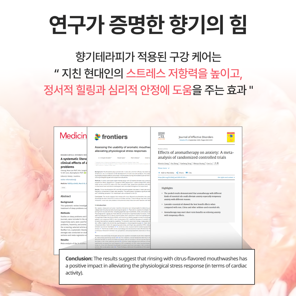 이쁜티 가글 30개입 입냄새제거 구내염가글 구강청결제 11ml, 30개 - 상세 이미지 4
