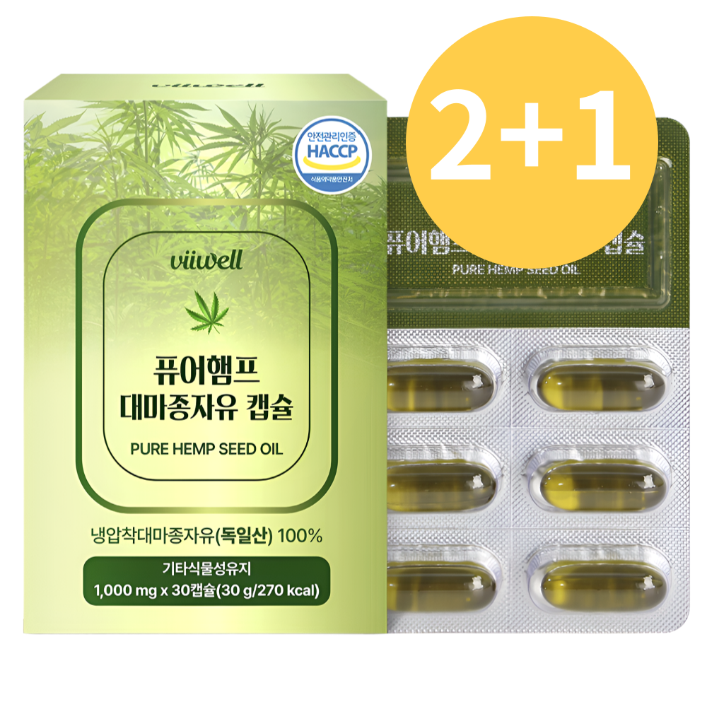 대마유종자 엑스트라버진 대마종자유 1000mg30캡슐3박스 냉압착 대마유 대마종 효능 - 메인 이미지