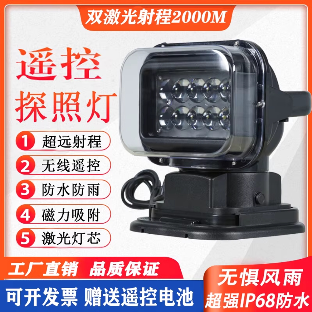 차량 써치 라이트 후미등 작업등 중장비 LED 지게차 12V 제논램프 - 상세 이미지 2
