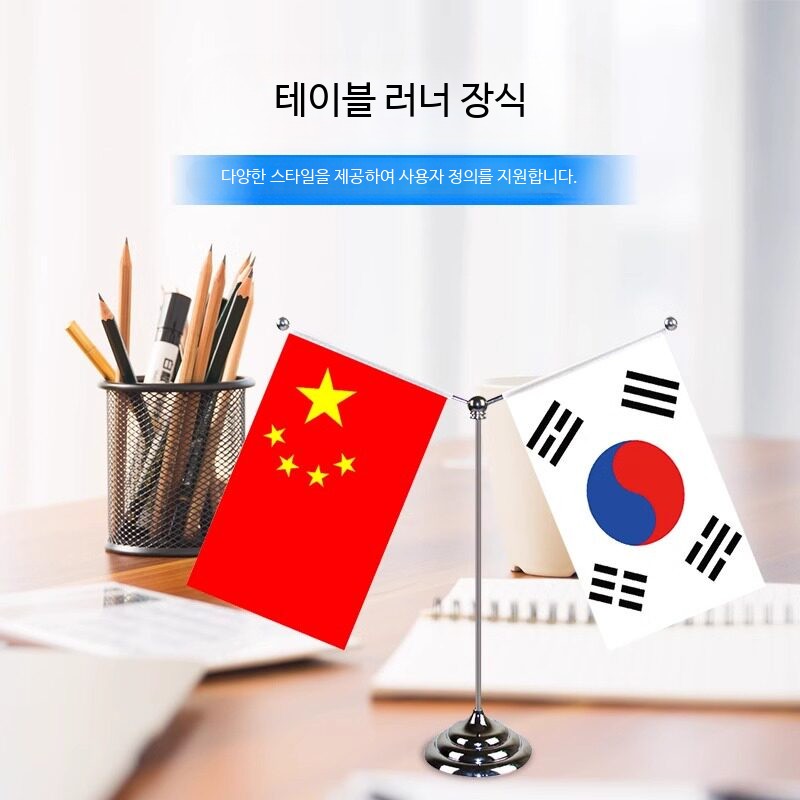 T자형 국기 깃대 탁상용 거치대 스탠드 제품 깃발 1. 사다리꼴 Y형 14x21 - 상세 이미지 2
