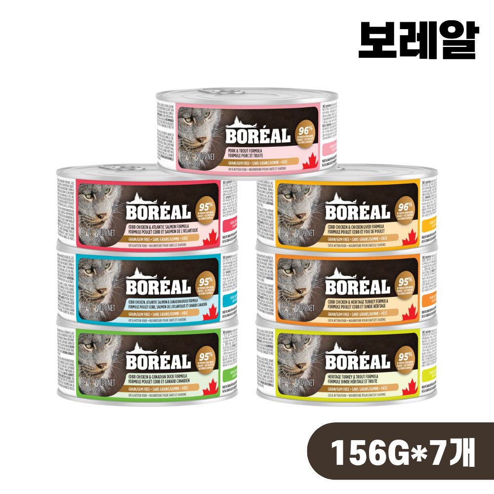 보레알 습식 캔 습식사료 주식캔 7종 콤보, 156g, 7개 - 상품 이미지