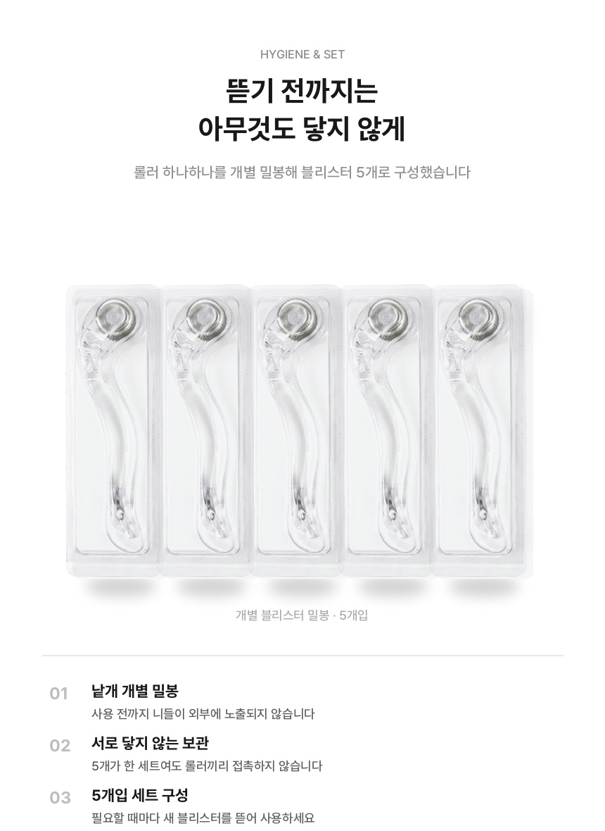 온살 540 MTS 더마 롤러 0.25mm 니들 홈케어 상세 이미지 5