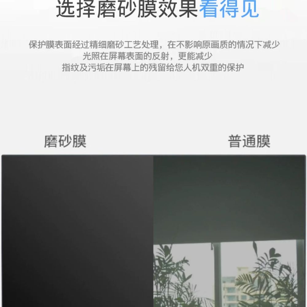 무광 tv빛반사방지필름 탈부착 tv액정보호필름 블루라이트 기본형 - 상세 이미지 3